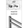 Полотенцесушитель водяной LEMARK UNIT П10 LM45810BL 500x800 черный